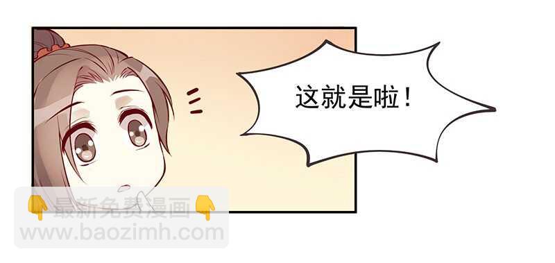 第228话 活动一下吧~-第233话