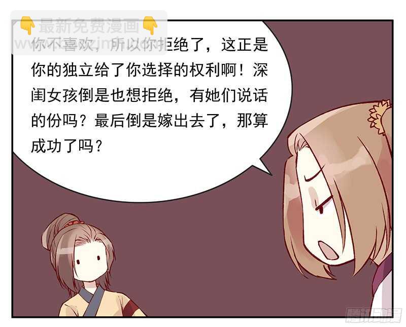 第228话 活动一下吧~-第233话