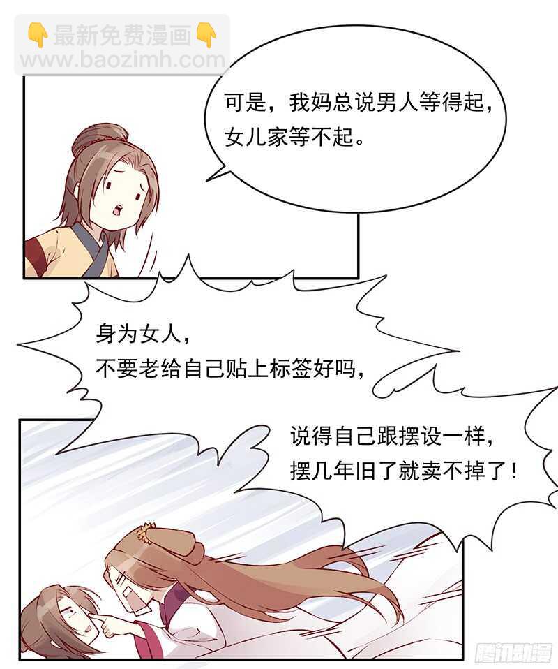 第228话 活动一下吧~-第233话