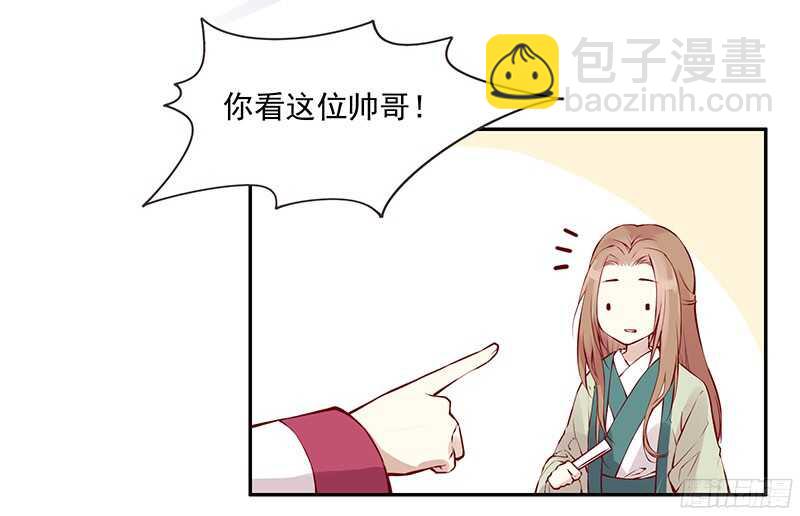 第228话 活动一下吧~-第233话