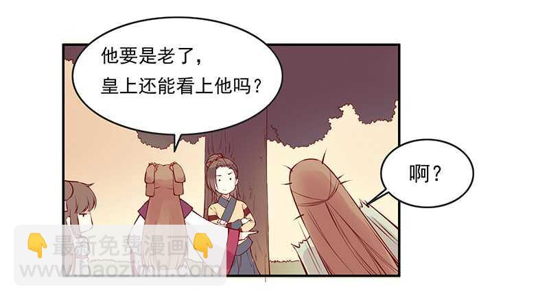 第228话 活动一下吧~-第233话