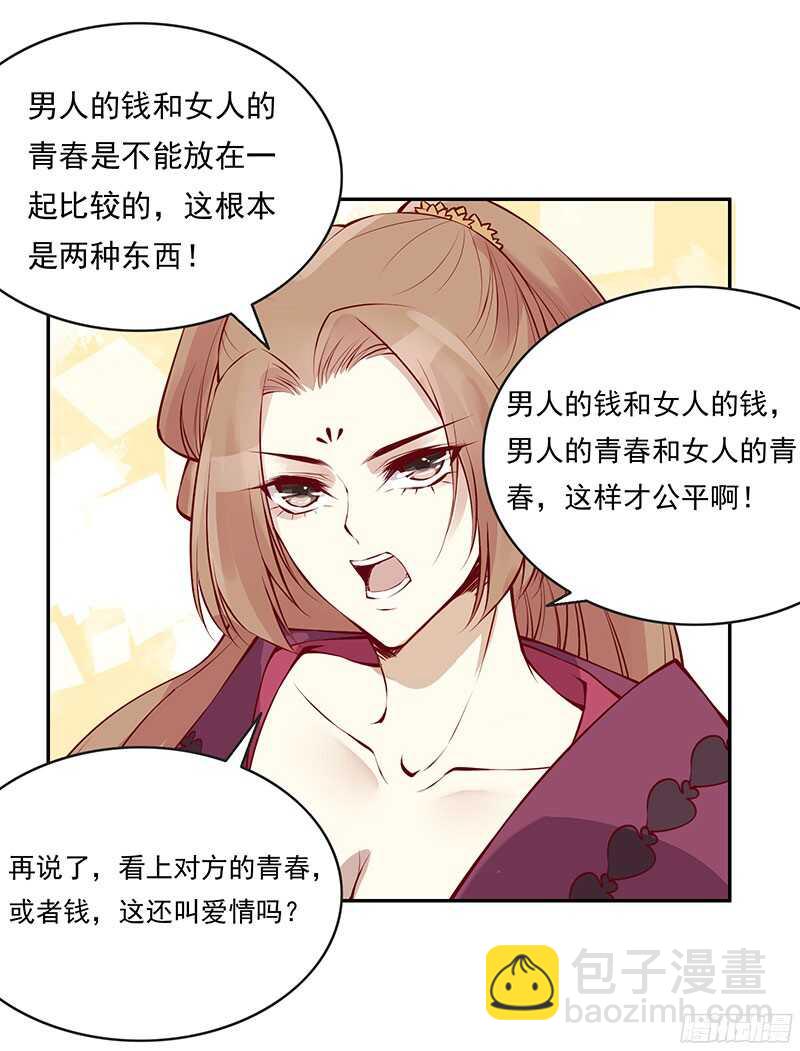 第228话 活动一下吧~-第233话