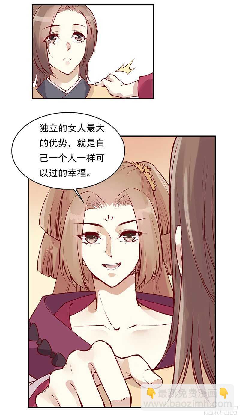 第228话 活动一下吧~-第233话