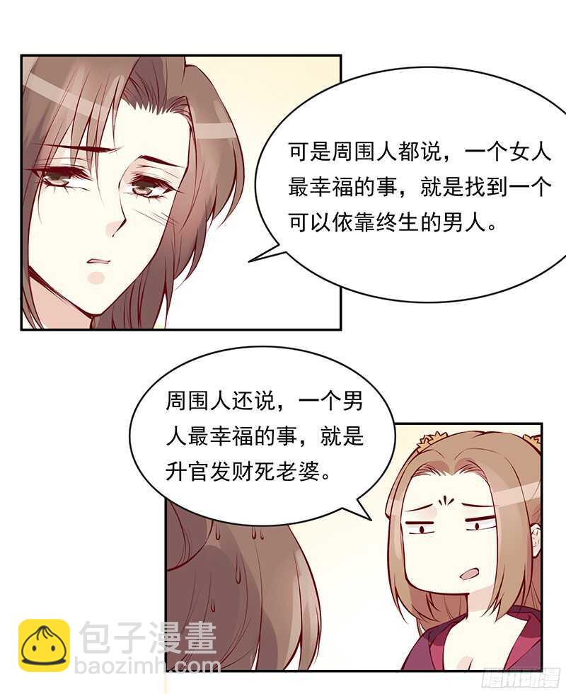 第228话 活动一下吧~-第233话