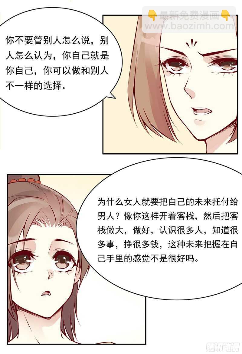 第228话 活动一下吧~-第233话