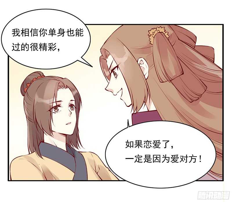 第228话 活动一下吧~-第233话
