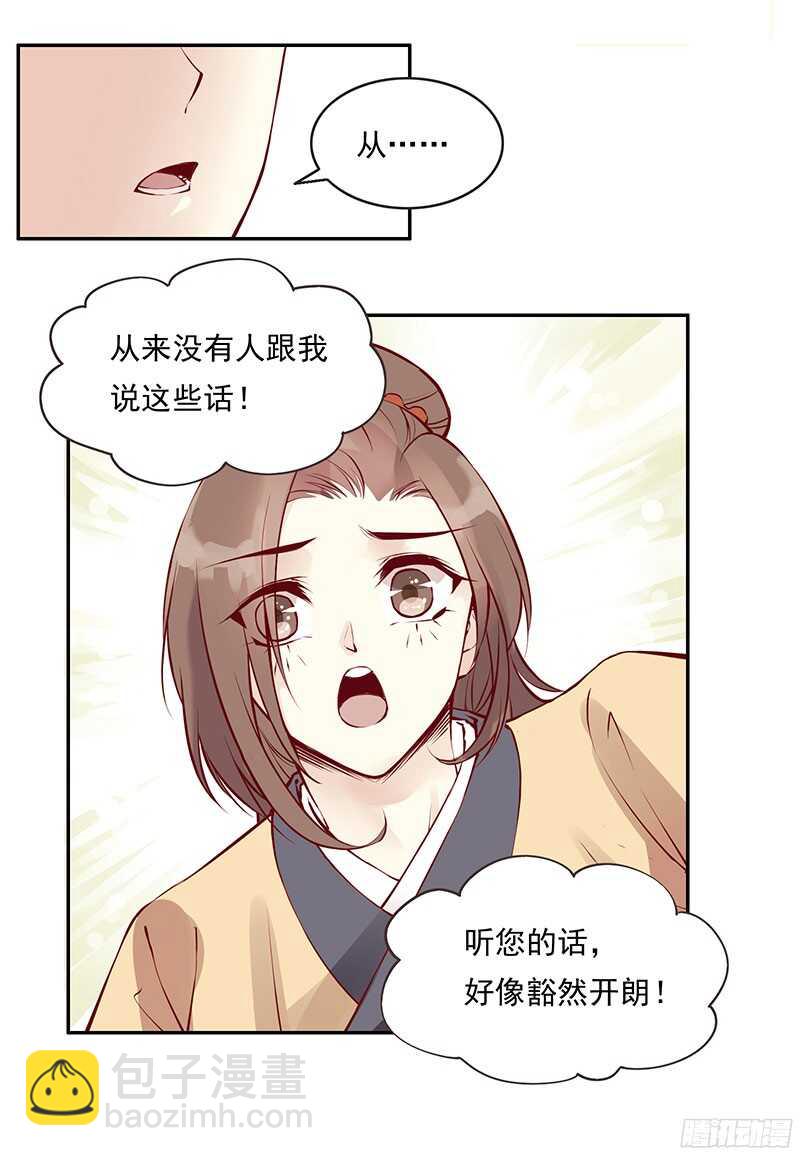 第228话 活动一下吧~-第233话