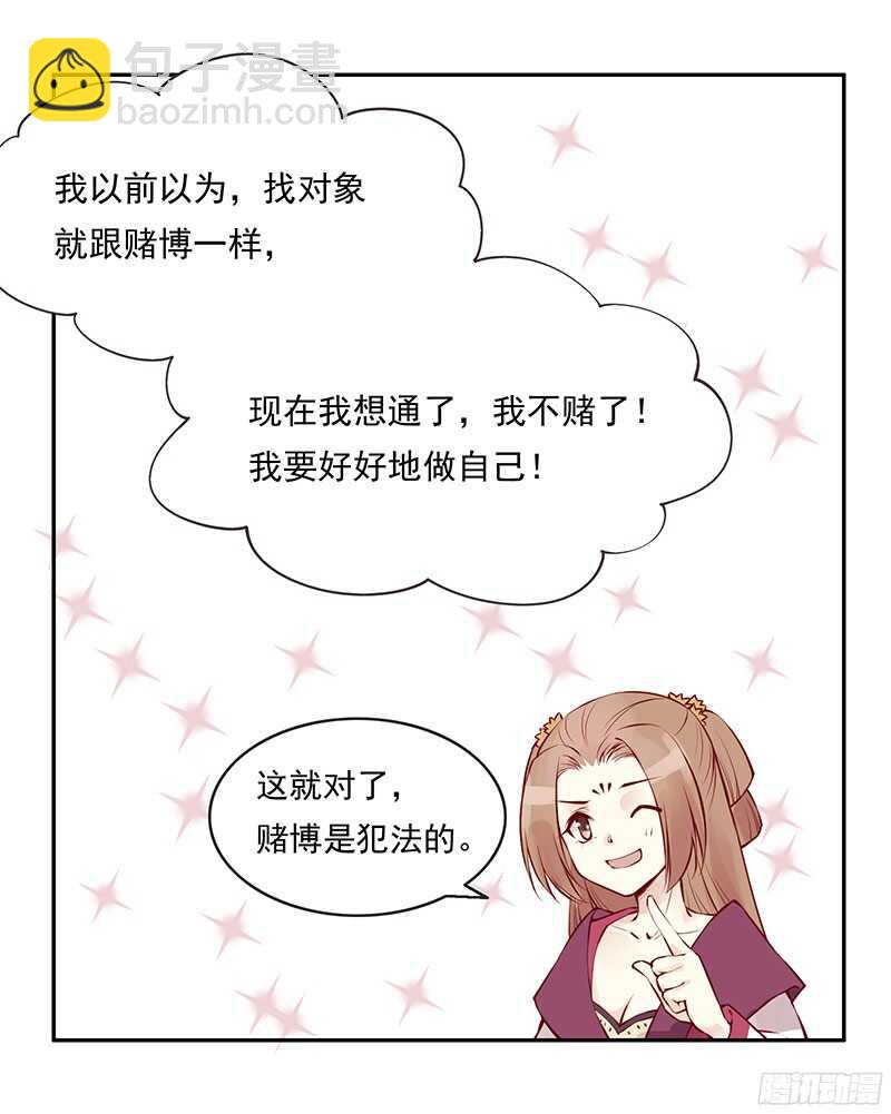 第228话 活动一下吧~-第233话