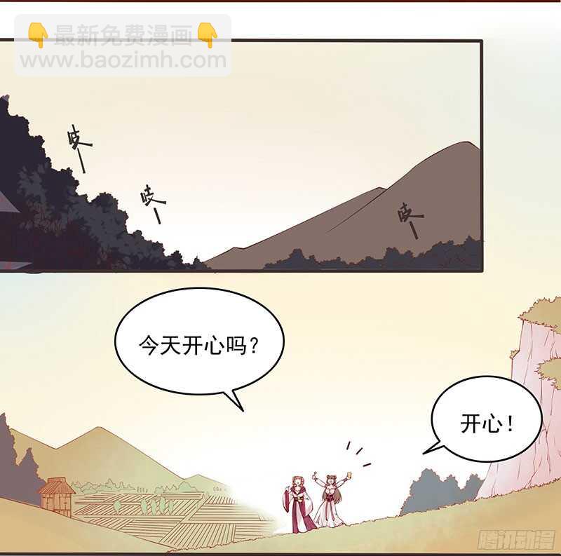 第228话 活动一下吧~-第233话