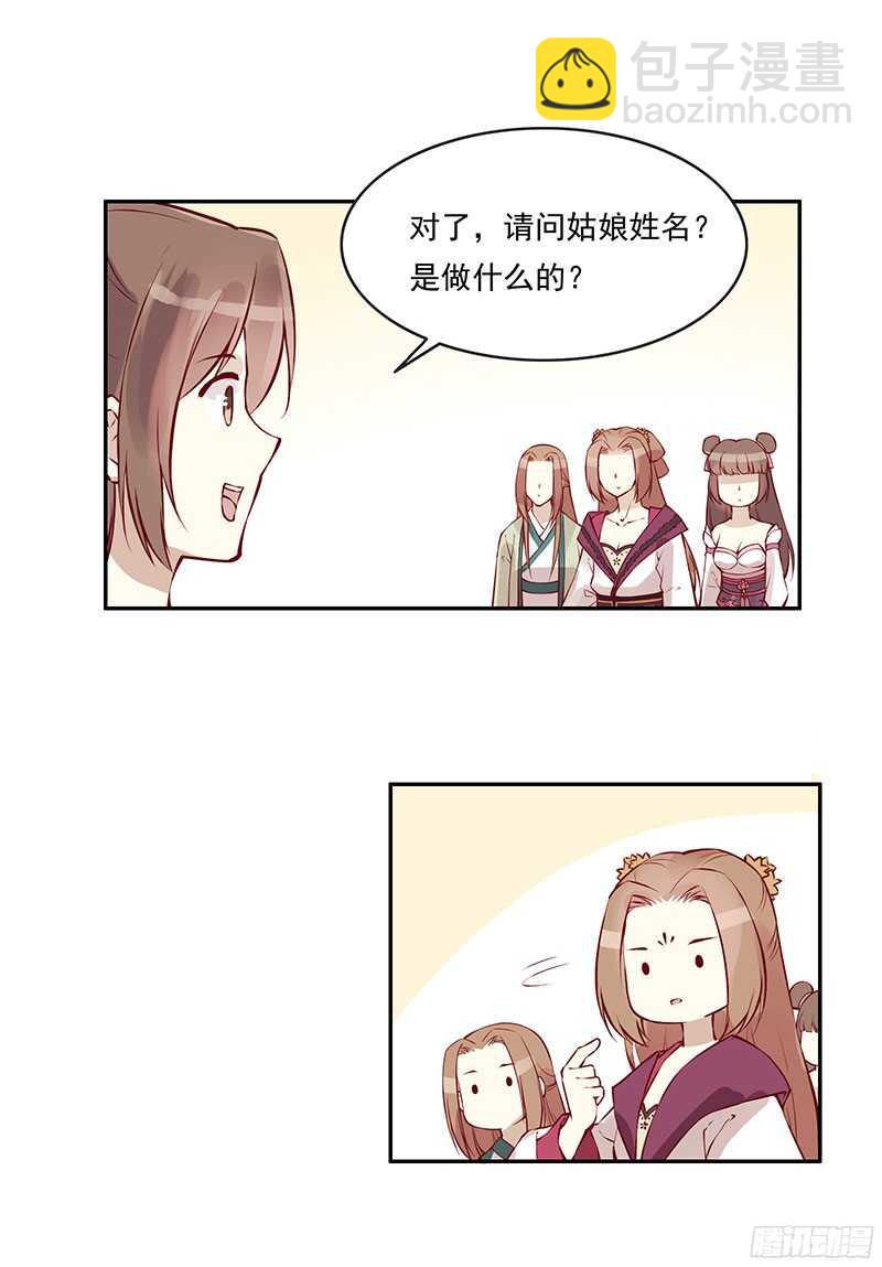 第228话 活动一下吧~-第233话
