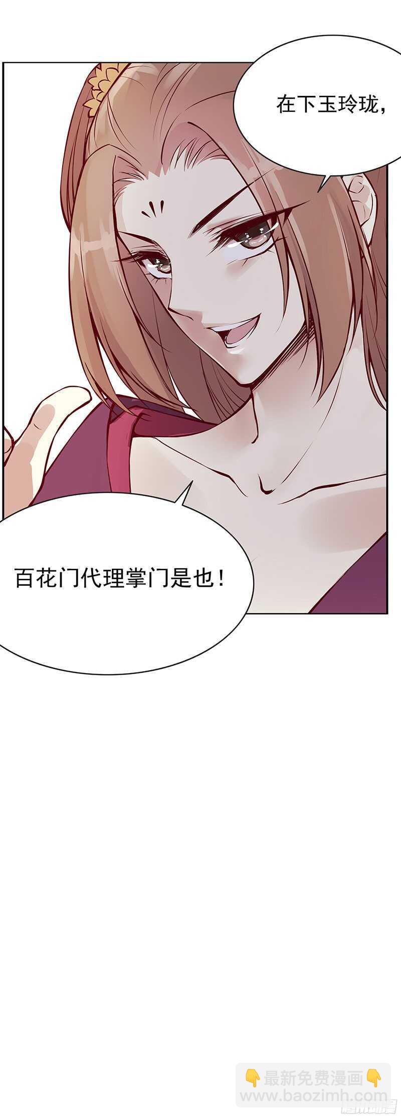 第228话 活动一下吧~-第233话