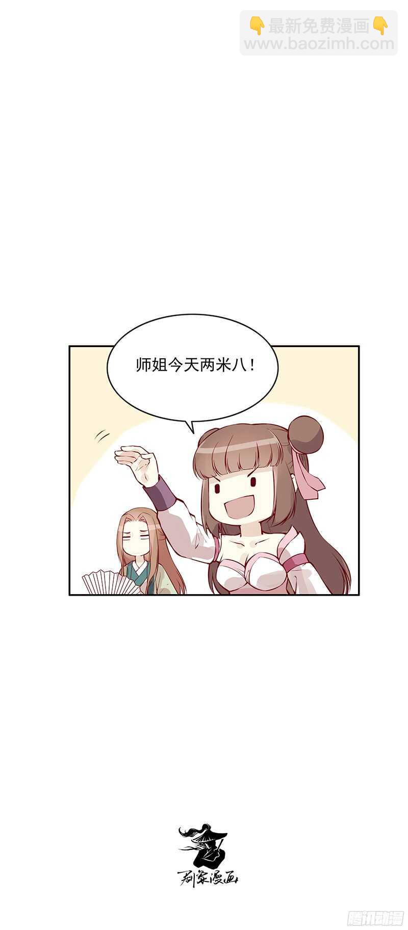 第228话 活动一下吧~-第233话