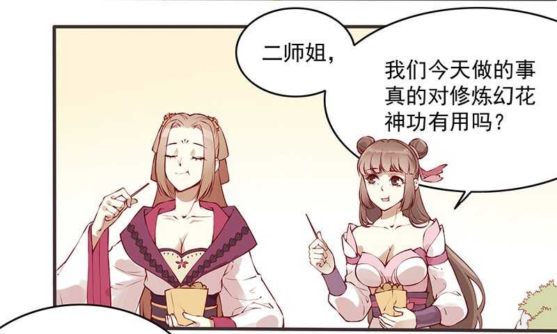 第228话 活动一下吧~-第233话