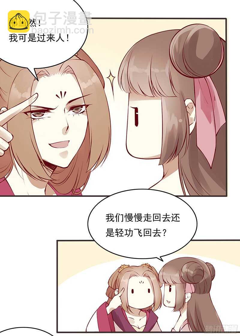 第228话 活动一下吧~-第233话