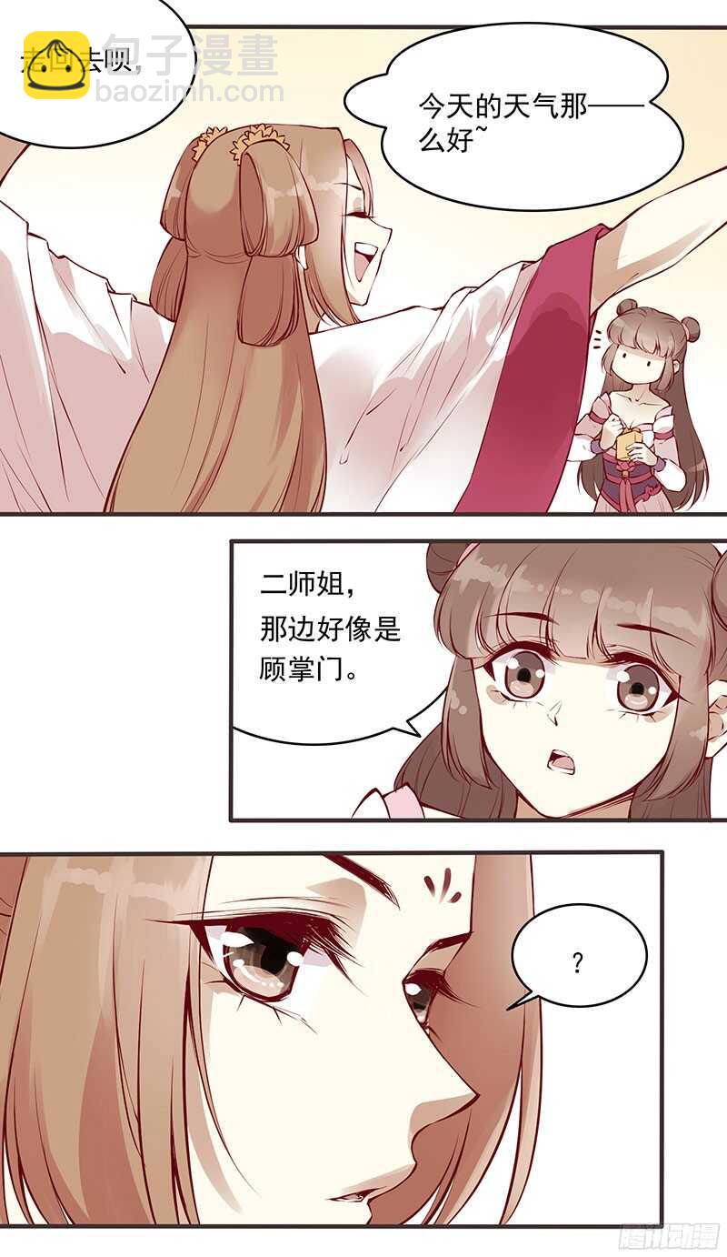 第228话 活动一下吧~-第233话