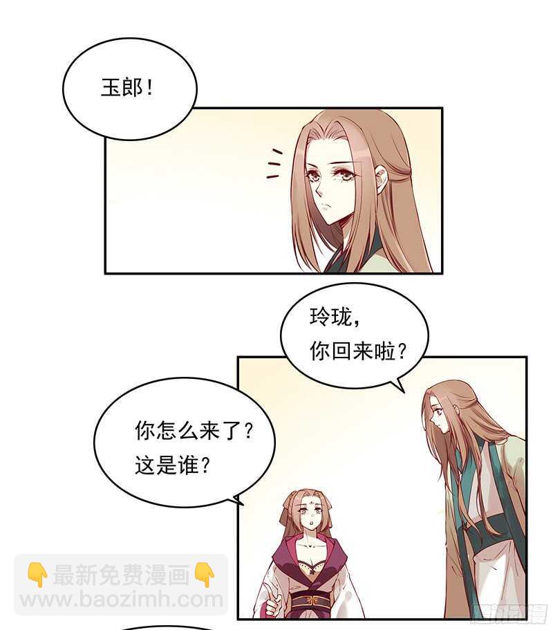 第228话 活动一下吧~-第233话