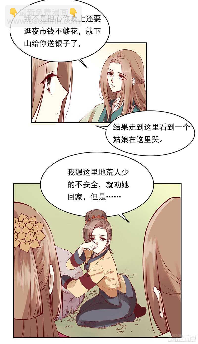 第228话 活动一下吧~-第233话