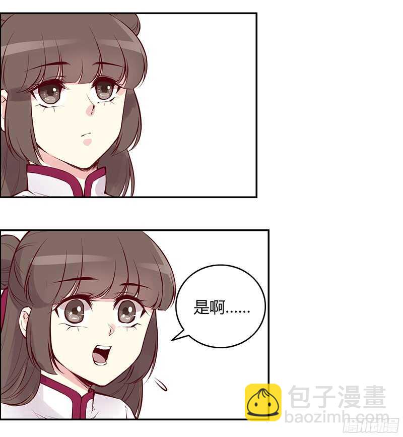 第230话 爱情是属于勇者的-第235话