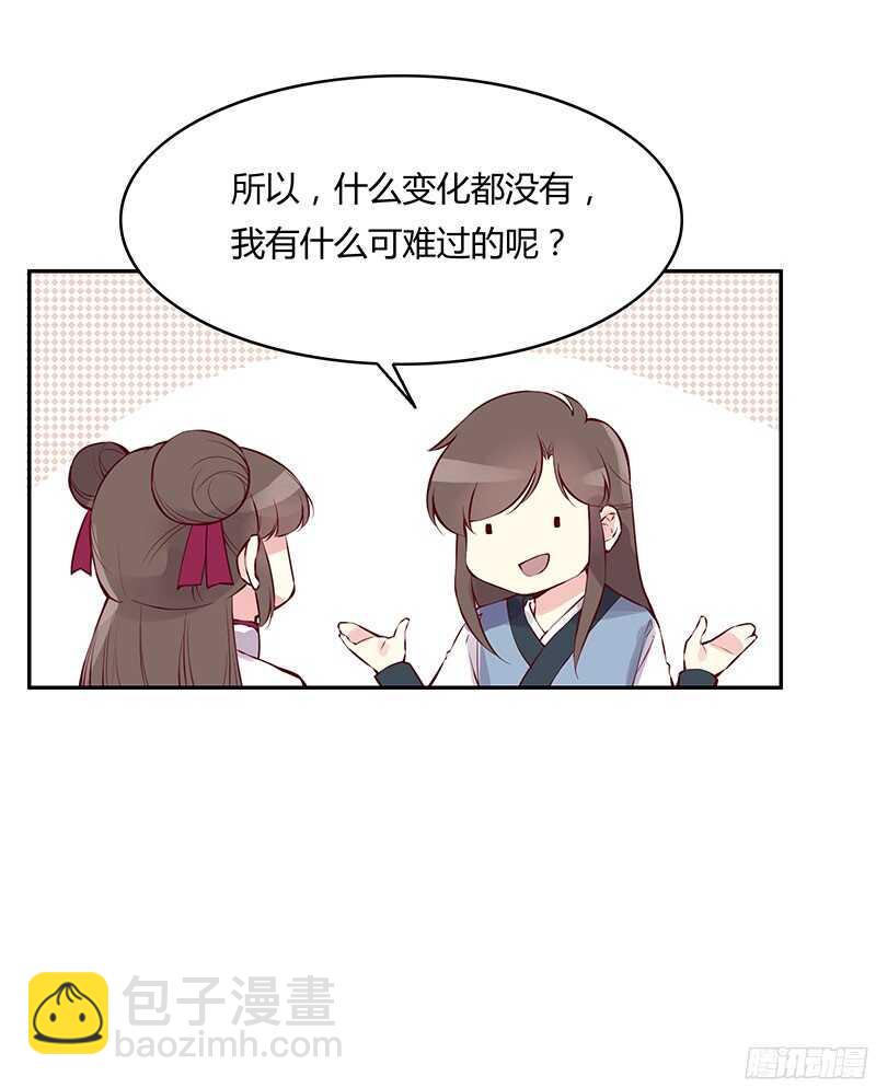 第230话 爱情是属于勇者的-第235话