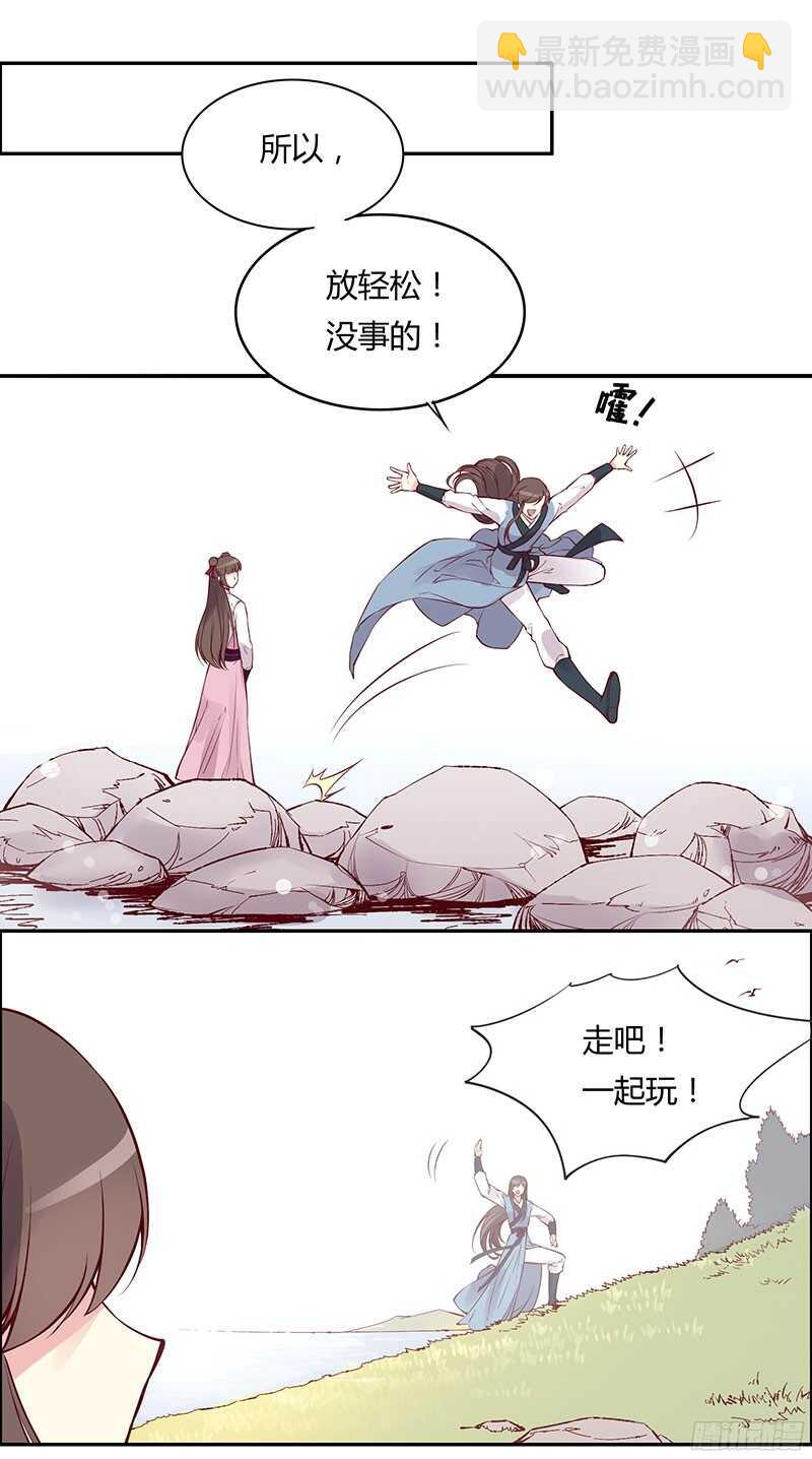 第230话 爱情是属于勇者的-第235话
