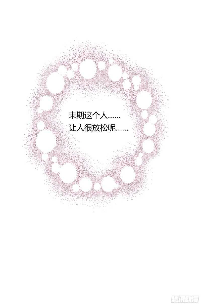 第230话 爱情是属于勇者的-第235话