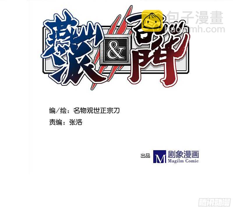 第230话 爱情是属于勇者的-第235话