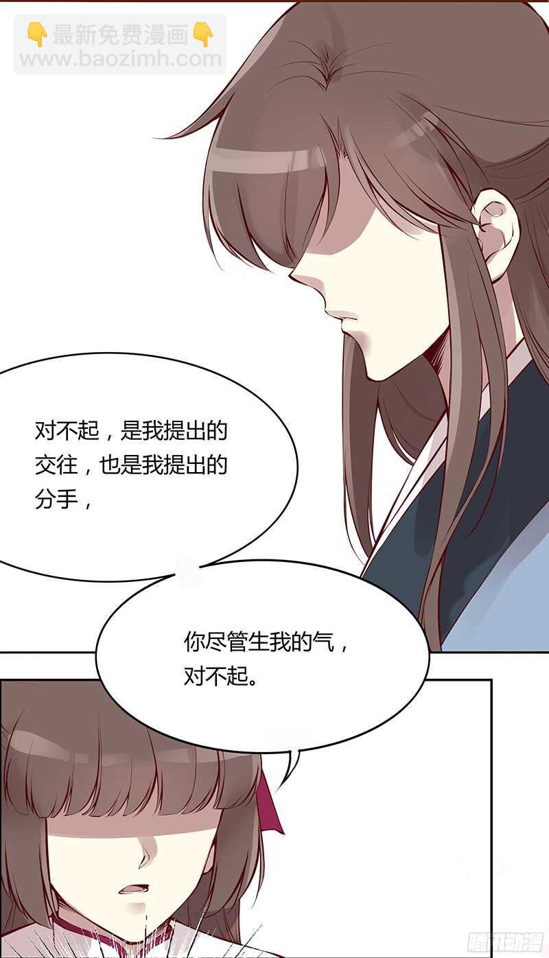 第230话 爱情是属于勇者的-第235话