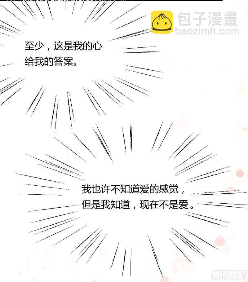 第230话 爱情是属于勇者的-第235话