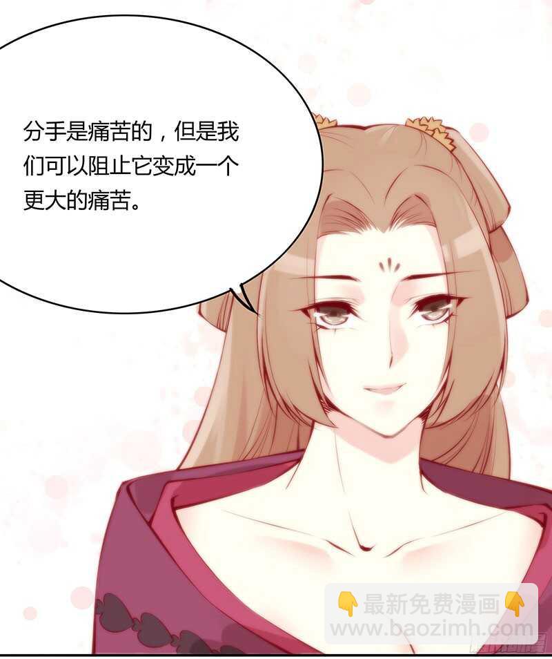 第230话 爱情是属于勇者的-第235话