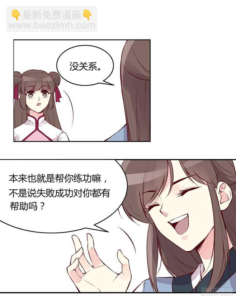 第230话 爱情是属于勇者的-第235话