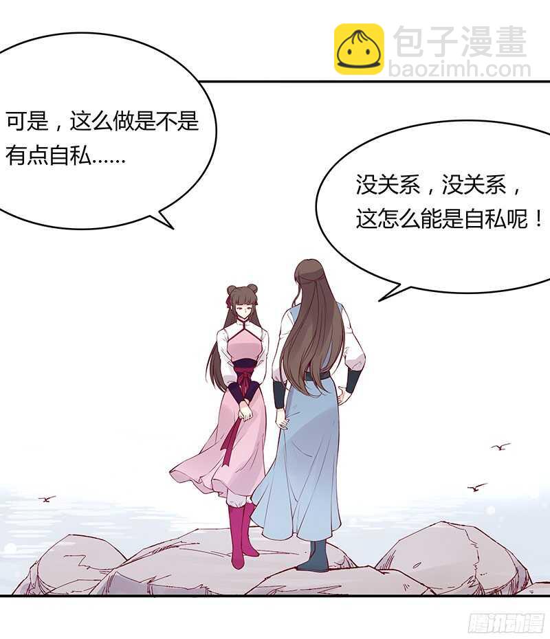 第230话 爱情是属于勇者的-第235话