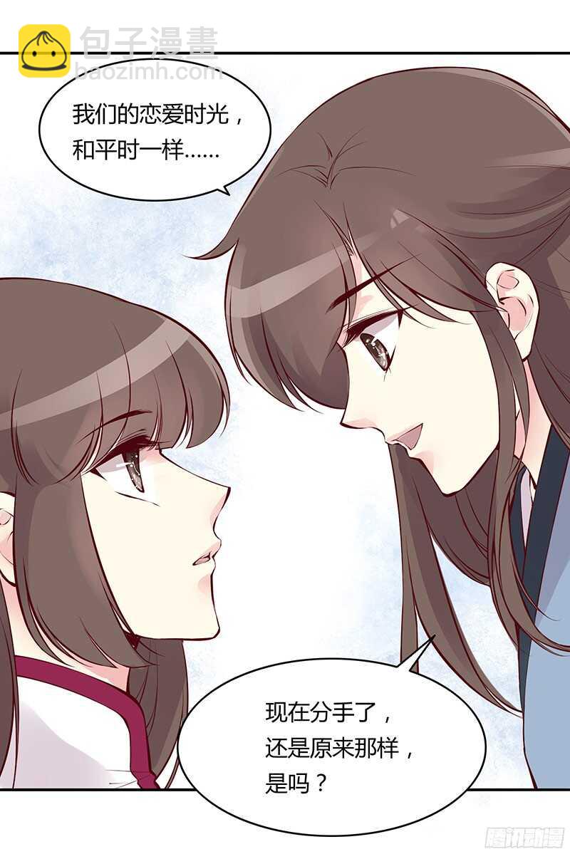 第230话 爱情是属于勇者的-第235话