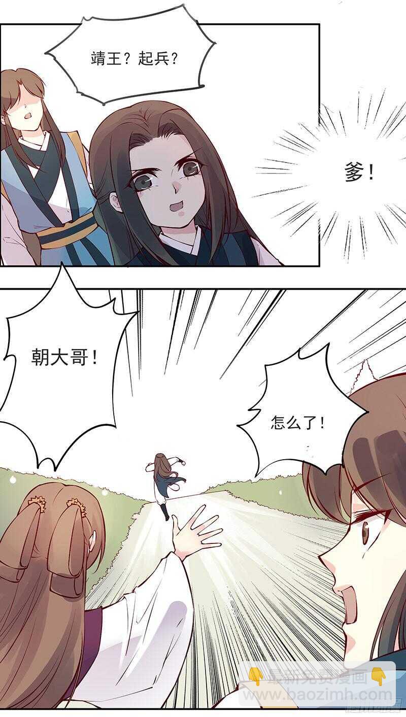 第232话 我到底做错了什么啊-第237话