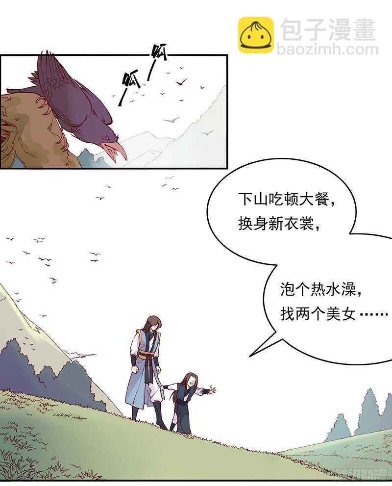 第232话 我到底做错了什么啊-第237话