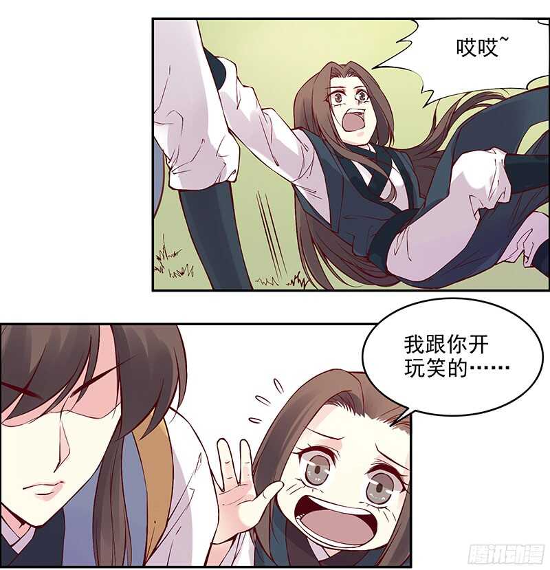 第232话 我到底做错了什么啊-第237话