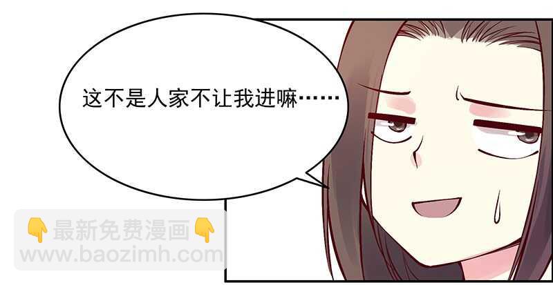 第232话 我到底做错了什么啊-第237话