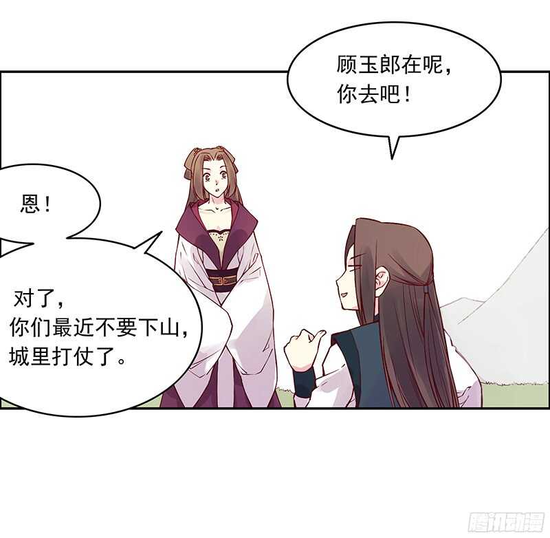 第232话 我到底做错了什么啊-第237话