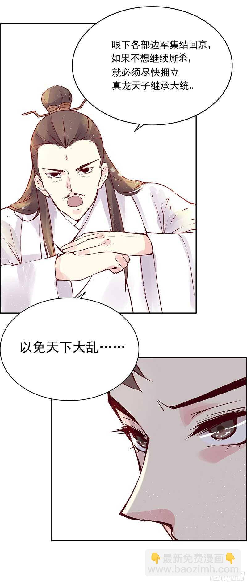第234话 你还记得那块玉吗？-第239话