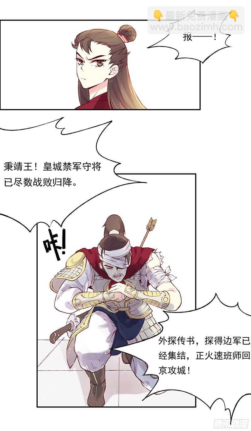 第234话 你还记得那块玉吗？-第239话