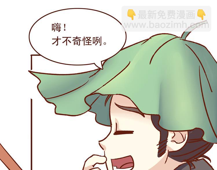 第29话 和睦相处是假象？-第25话