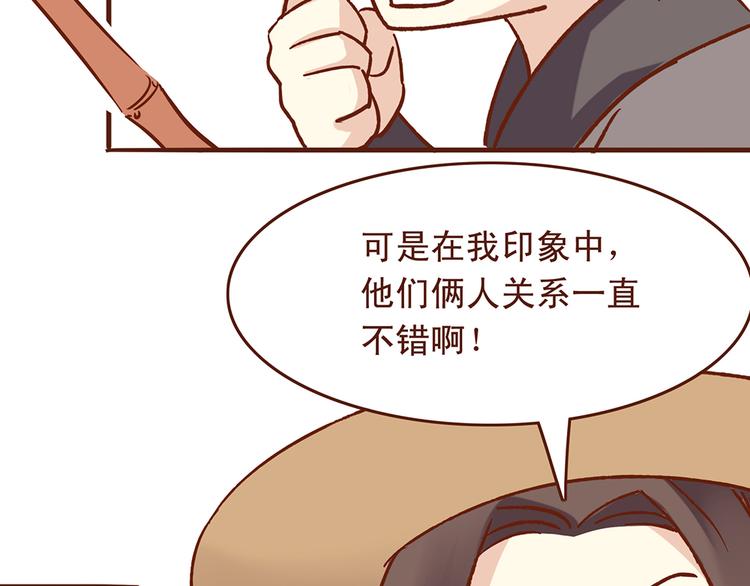 第29话 和睦相处是假象？-第25话