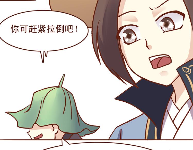 第29话 和睦相处是假象？-第25话