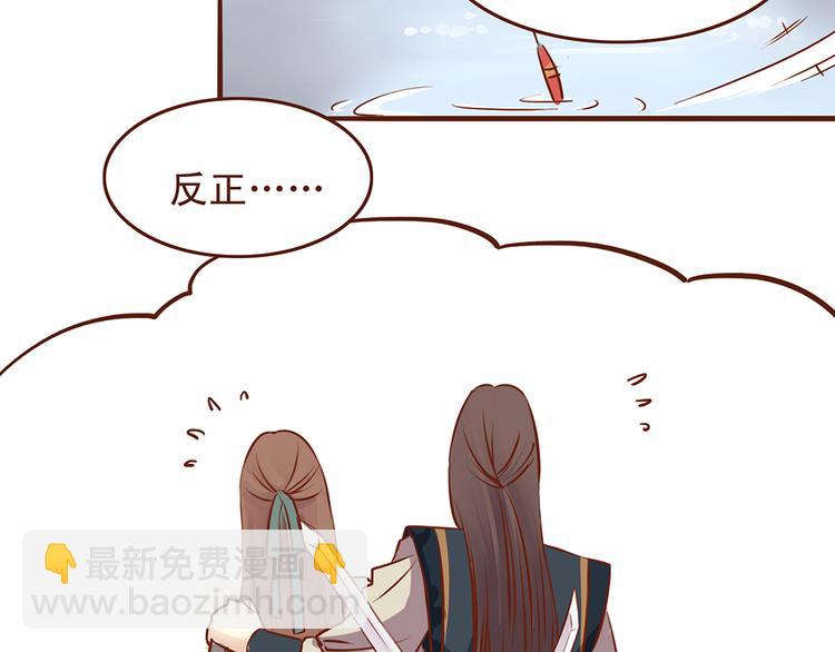 第29话 和睦相处是假象？-第25话
