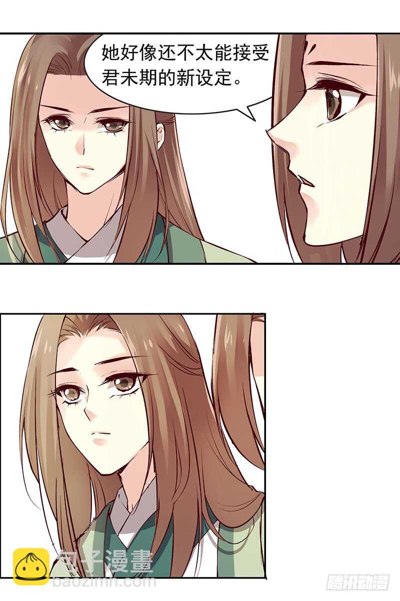 第236话 来日未可期-第241话