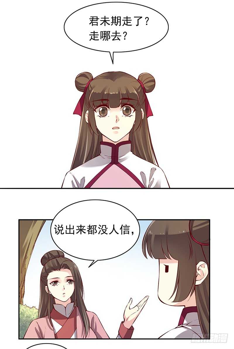 第236话 来日未可期-第241话