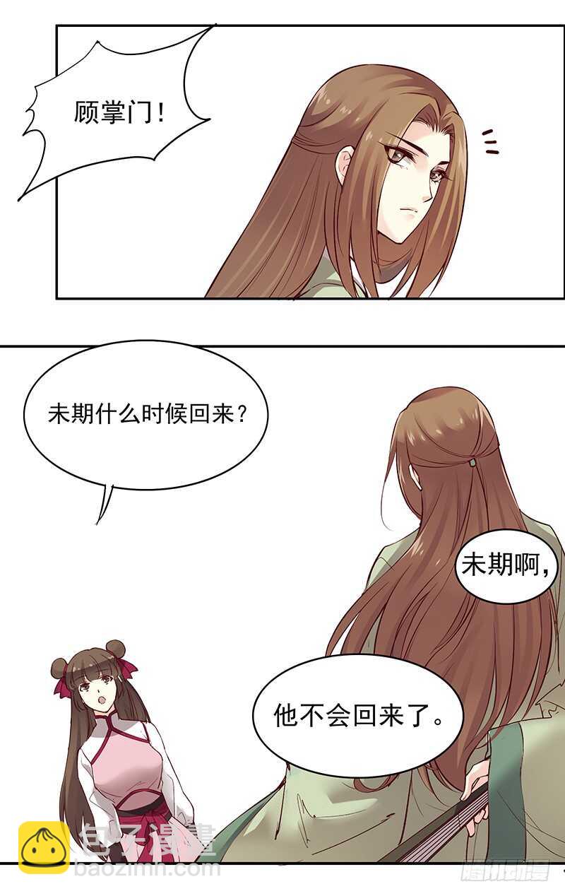 第236话 来日未可期-第241话