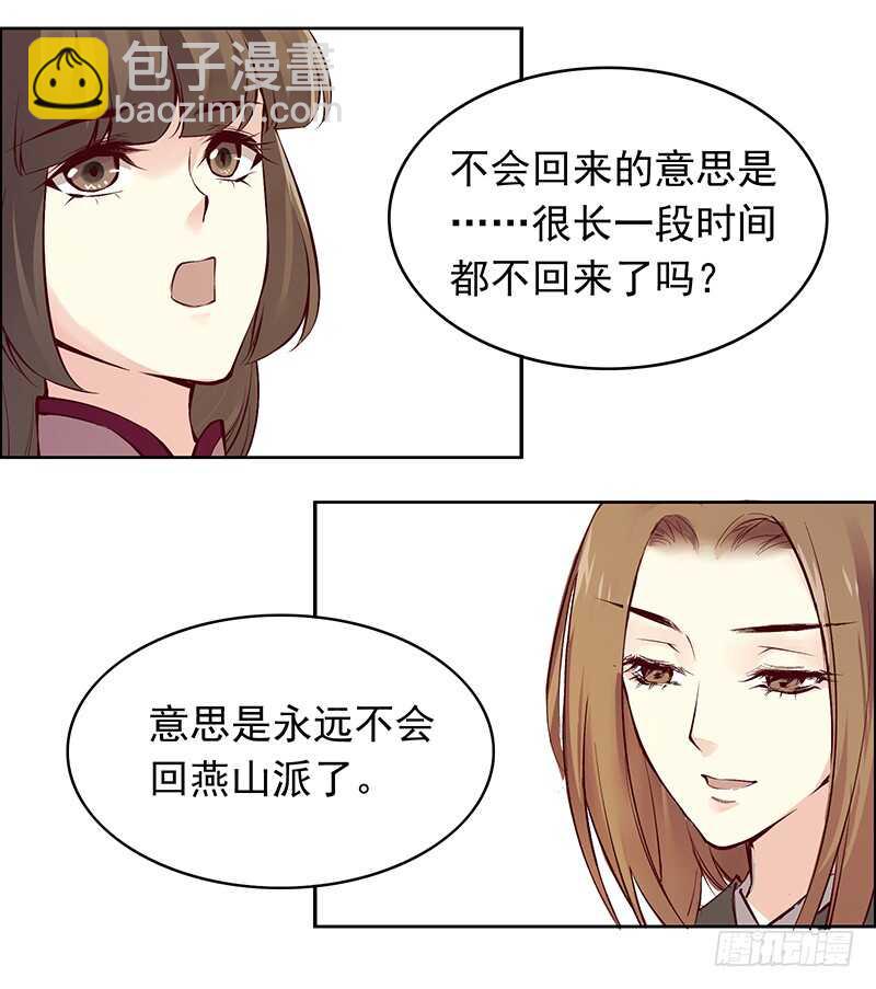 第236话 来日未可期-第241话