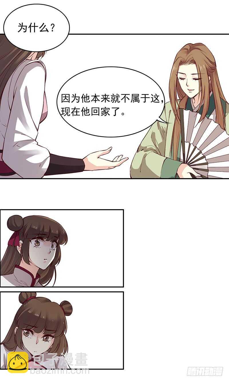 第236话 来日未可期-第241话