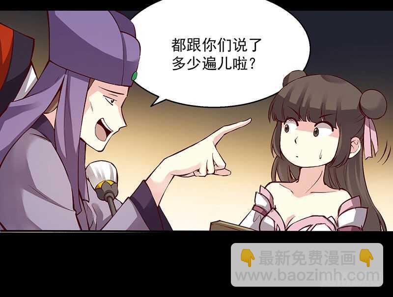 第238话 幻花神功的秘籍！-第243话
