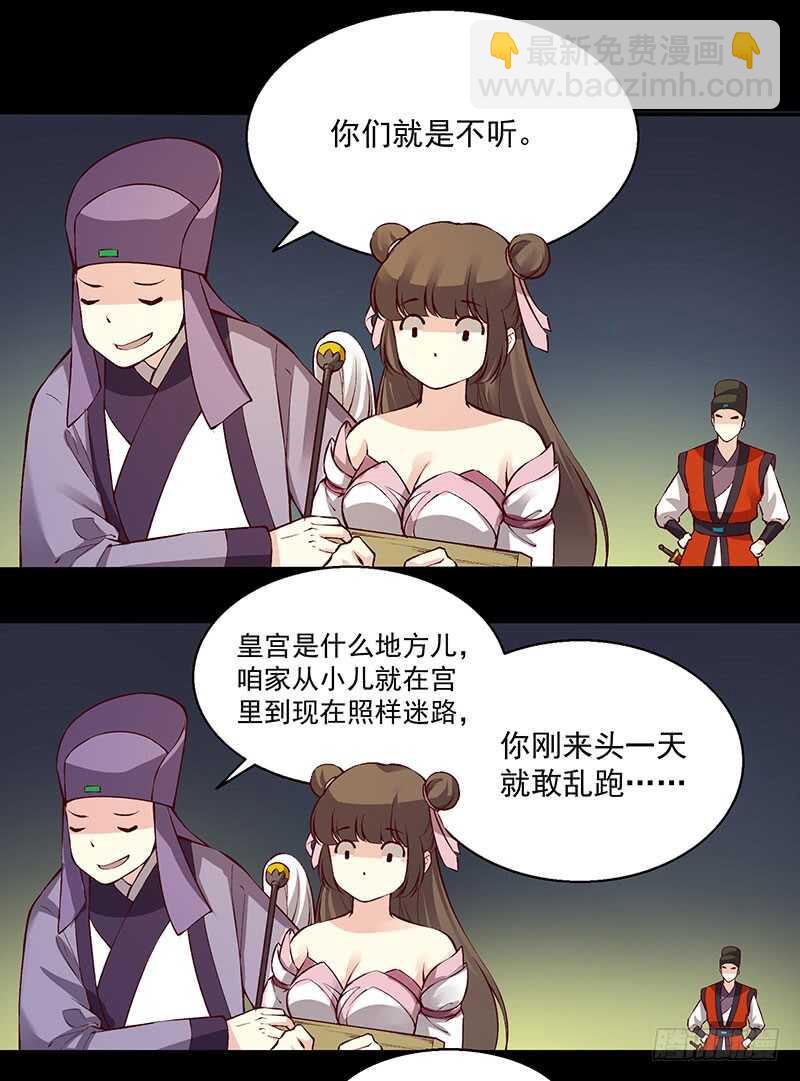 第238话 幻花神功的秘籍！-第243话